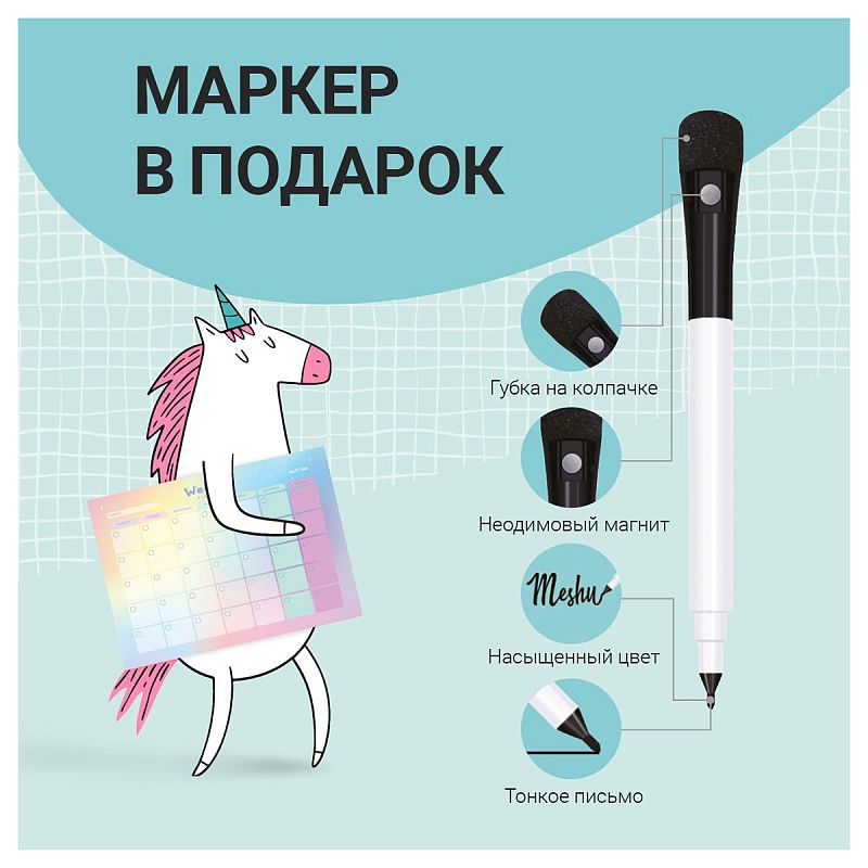 Магнитный планер на месяц MESHU А4, "Gradient", с маркером