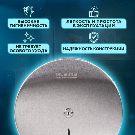 Диспенсер для туалетной бумаги LAIMA PROFESSIONAL INOX, (Система T2) малый, нержавеющая сталь, матовый, 605698 
