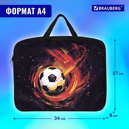 Папка на молнии с ручками BRAUBERG А4, 1 отделение, полиэстер, 80 мм, "Fireball", 270962 
