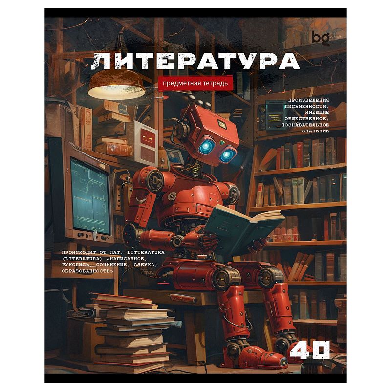 Комплект (3 шт.) предметных тетрадей 40л. BG "Робот", эконом