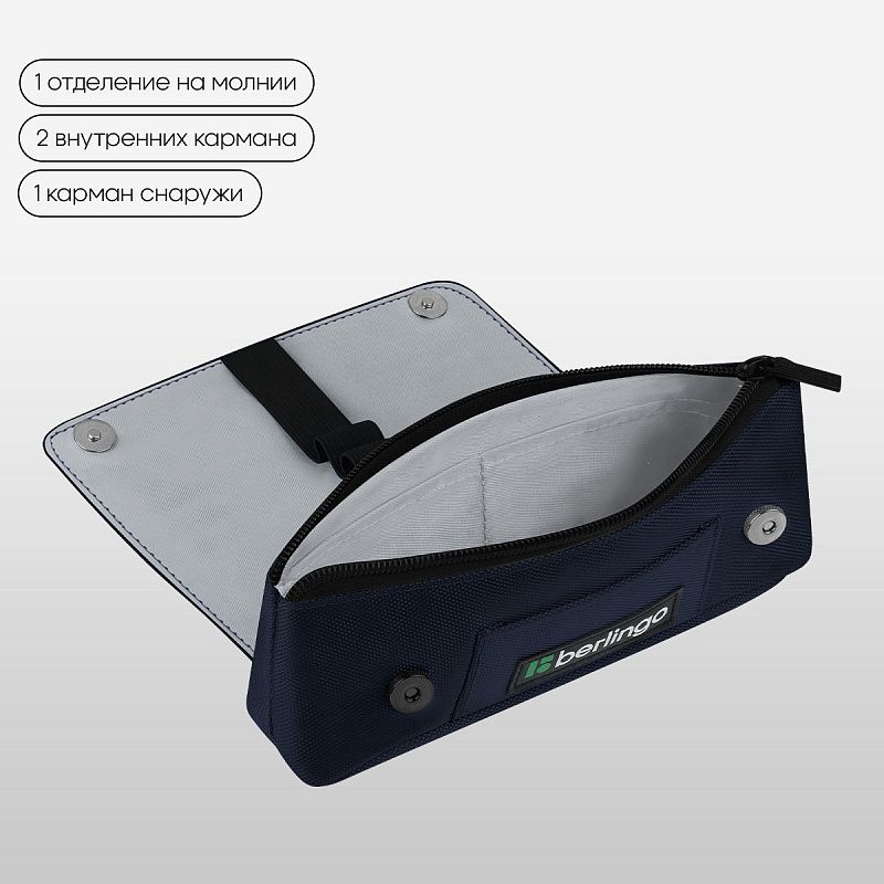 Пенал мягкий 1 отделение, 215*90*45 мм, Berlingo "Dark blue focus", полиэстер, внутренний органайзер, магнит 
