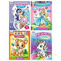 Раскраска А4, 16 стр., ТРИ СОВЫ "Для девочек"