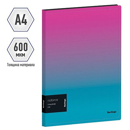 Папка на 4 кольцах Berlingo "Radiance", 24мм, 600мкм, D-кольца, с внутр. карманом, розовый/голубой градиент 