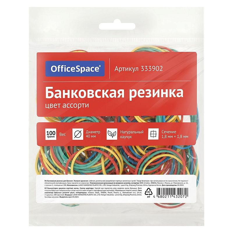 Банковская резинка  100г OfficeSpace, диаметр 40мм, ассорти, европодвес