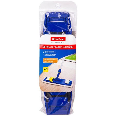 Держатель для швабры OfficeClean Professional, складной, для насадки МОП карман/уши, 40см