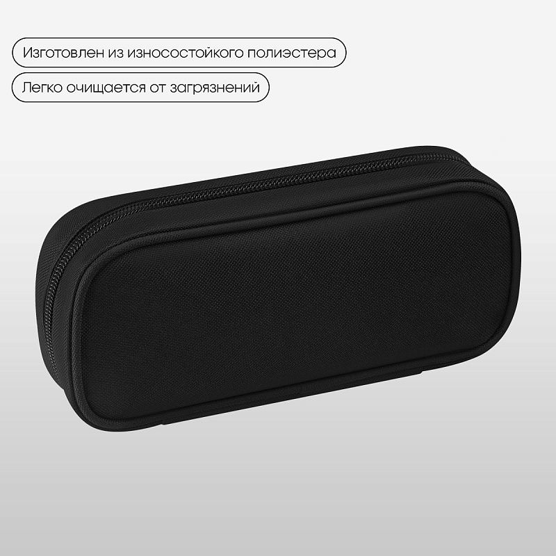 Пенал 1 отделение, 1 карман, 220*95*50 Berlingo "The Rules", полиэстер, откидная планка 