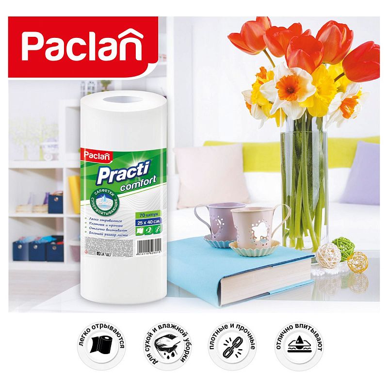 Салфетки универсальные Paclan "Practi. Comfort" вискоза 25*35см, 70шт., в рулоне