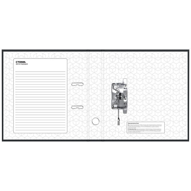 Папка-регистратор СТАММ "Офис", 50мм, бумвинил, черная 