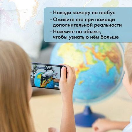 Глобус интерактивный + очки VR, зоогеографический, GLOBEN, 25см, с подсветкой, INT12500306 