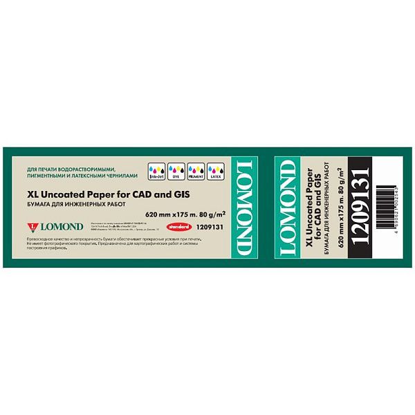 Бумага для плоттера офсетная Lomond, 620мм*175м, 80г/м2, вт. 76мм, 146%, "Стандарт"