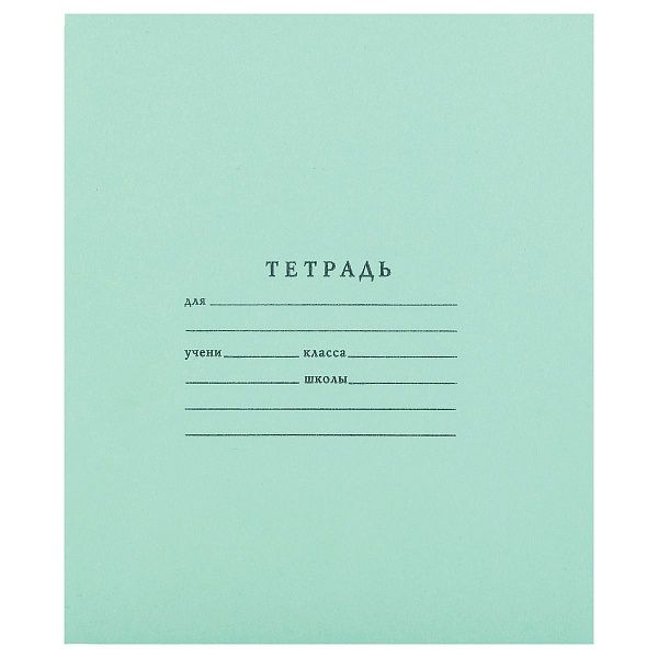 Тетрадь 18л., линия Мировые тетради