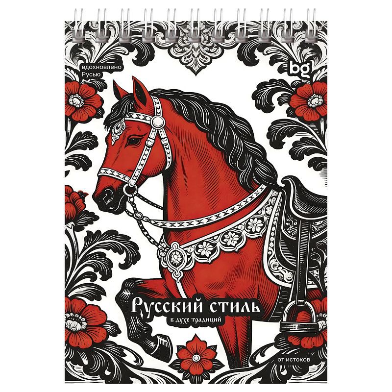 Блокнот А6 80л. на гребне BG "Русский стиль"