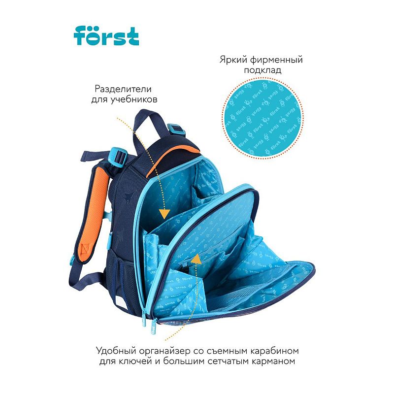 Ранец Först F-Top "Orange Plane" 36*28*15см, 2 отделения, 2 кармана, анатомическая спинка 