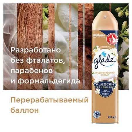 Освежитель воздуха аэрозольный 300мл GLADE "Индонезийский сандал", ш/к 33576, 864954 