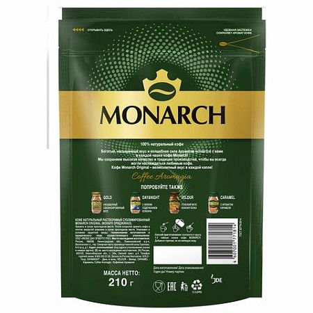 Кофе растворимый JACOBS "Monarch", сублимированный, 210 г, мягкая упаковка, 8052808
