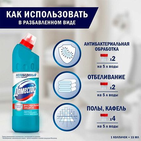 Чистящее средство 500 мл, DOMESTOS "Свежесть Атлантики", с отбеливающим эффектом, гель 