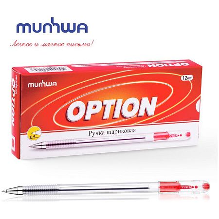 Ручка шариковая MunHwa "Option" красная, 0,5мм, штрих-код 