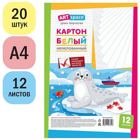 Картон белый А4, ArtSpace, 12л., немелованный, в пакете, "Морской котик"