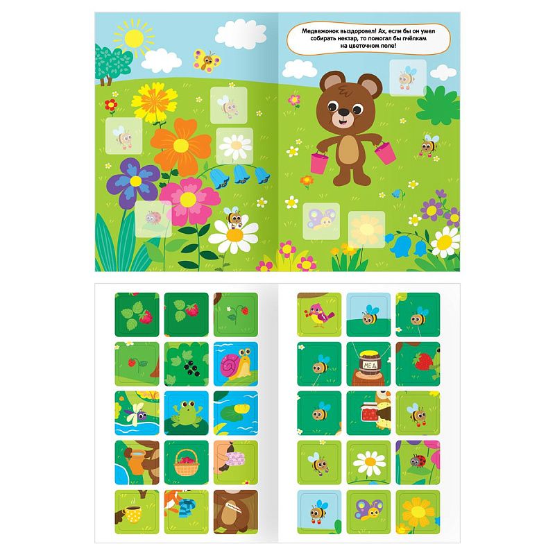 Книжка с наклейками, А5 ТРИ СОВЫ "Я познаю мир", 8стр.