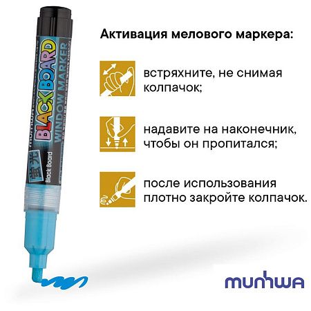 Маркер меловой MunHwa "Black Board Marker" голубой, 3мм, водная основа 