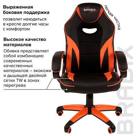 Кресло компьютерное BRABIX "Accent GM-161", TW/экокожа, черное/оранжевое, 532577, 7083505
