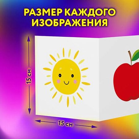 Карточки для новорожденных 6 книжек-гармошек ДЛЯ РАЗВИТИЯ ЗРЕНИЯ С ПЕЛЕНОК, ЮНЛАНДИЯ, 691023 