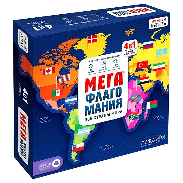 Игра настольная ГЕОДОМ "Мегафлагомания. Премиум", 200 карточек, картонная коробка