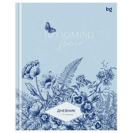 Дневник 1-11 кл. 40л. (твердый) BG "Bloom", глянцевая ламинация
