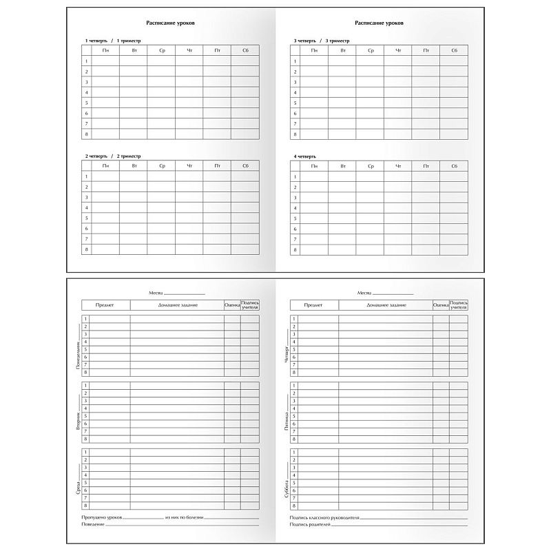 Дневник 1-11 кл. 48л. (твердый) BG "Снежный барс", матовая ламинация, выб. лак