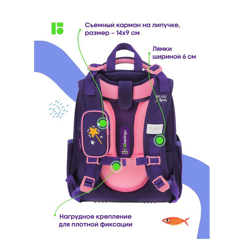 Ранец Berlingo Expert "Bunny dream" 37*28*16см, 2 отделения, 2 кармана, анатомическая спинка 