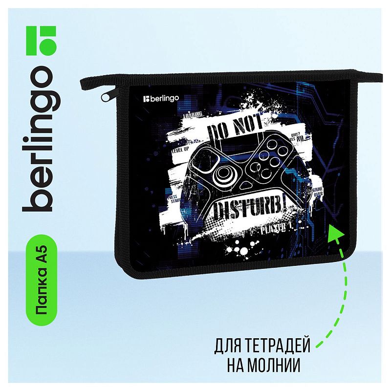 Папка для тетрадей 1 отделение, А5 Berlingo "Do not disturb", 240*205*4мм, пластик, на молнии 