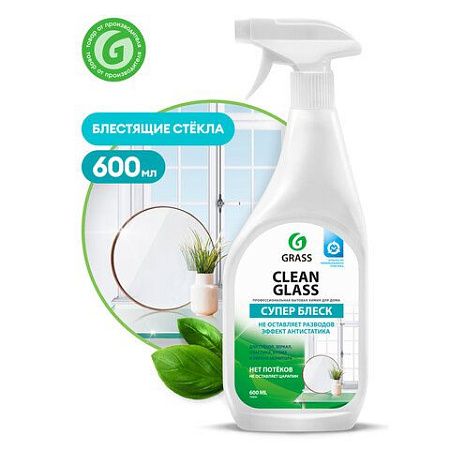 Средство для мытья стекол и зеркал 600 мл GRASS "Clean glass", распылитель, 130600 