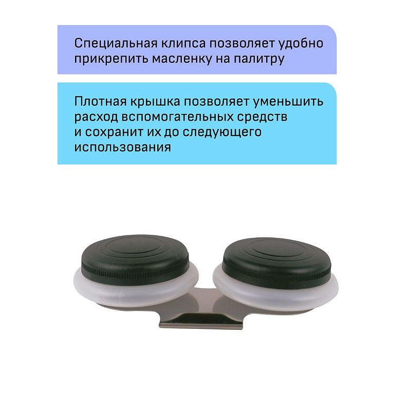 Масленка пластиковая двойная с крышкой Гамма "Студия"