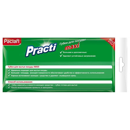 Губки для посуды Paclan "Practi Maxi", поролон с абразивным слоем, 3шт.