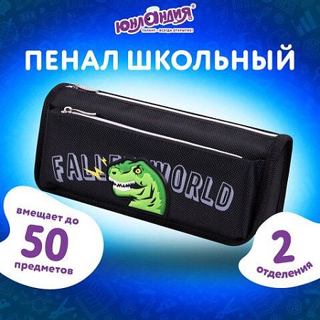 Пенал мягкий ЮНЛАНДИЯ, 2 отделения, полиэстер, "Dino doom", черный, 21х9х6 см, 271574 
