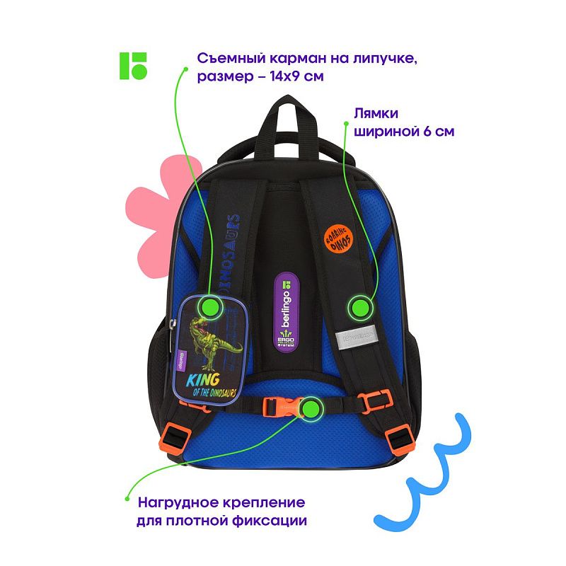 Ранец Berlingo Expert Plus "T-Rex style" 37*28*16см, 2 отделения, 2 кармана, анатомическая спинка 