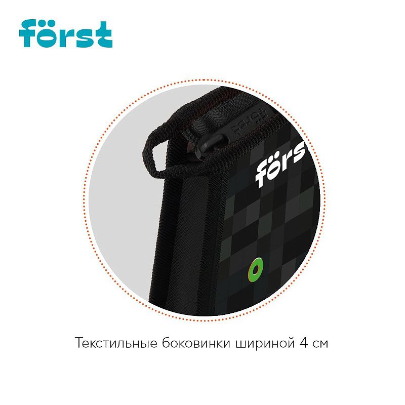 Папка для тетрадей 1 отделение, А5 Först "Play the game" , 240*205*40 мм, пластик, на молнии 