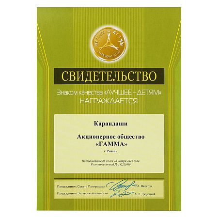Карандаши цветные Гамма "Классические", 24цв., заточен., картон. упаковка, европодвес