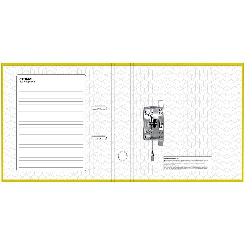 Папка-регистратор СТАММ "Стандарт", 50мм, бумвинил, с карманом на корешке, желтая 