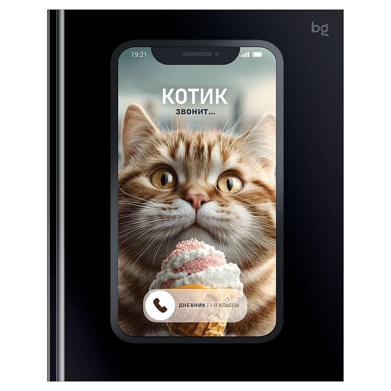Дневник 1-11 кл. 48л. (твердый) BG "Котик звонит", глянцевая ламинация