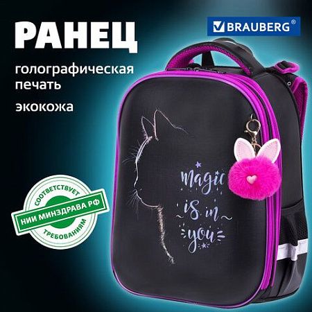 Ранец BRAUBERG SHINY, 2 отделения, с брелоком, "Magic cat", 38х28х14 см, 271381 