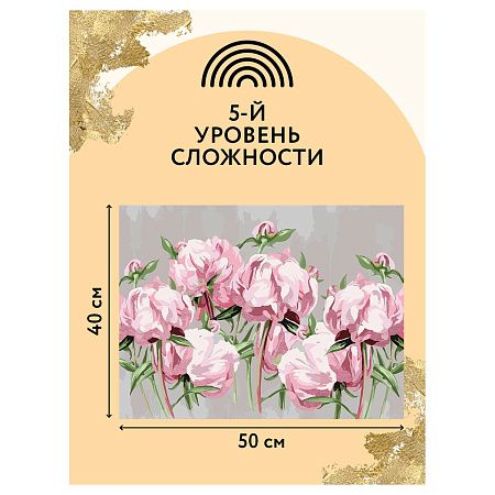 Картина по номерам на холсте ТРИ СОВЫ "Пионы", 40*50, с поталью, акриловыми красками и кистями
