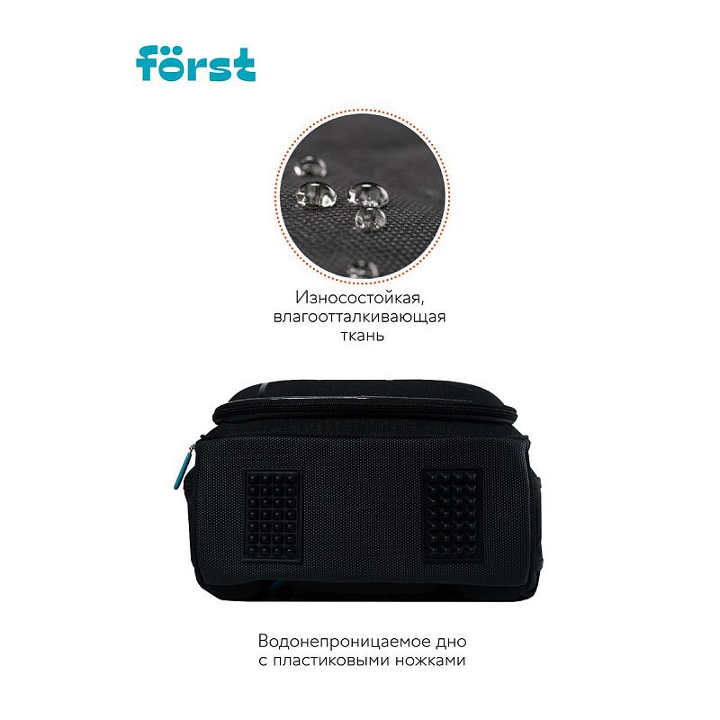 Ранец Först F-Complex "Way to win" в комплекте со сменой передней панелью, 39*28*18см, 2 отделения, 2 кармана, анатомическая спинка 