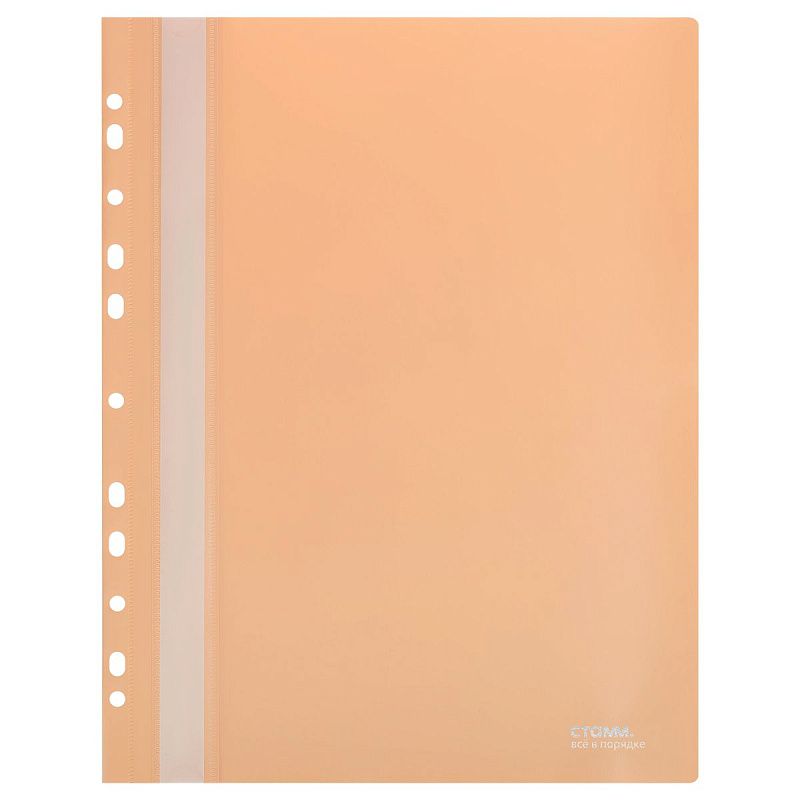 Папка-скоросшиватель пластик. перф. СТАММ "Акцент" А4, 180мкм, персиковая с прозр. верхом