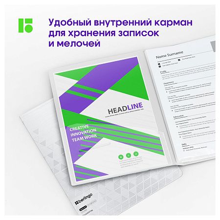 Папка с 40 вкладышами Berlingo "DoubleWhite", 24мм, 1000мкм, белая, с внутр. карманом 