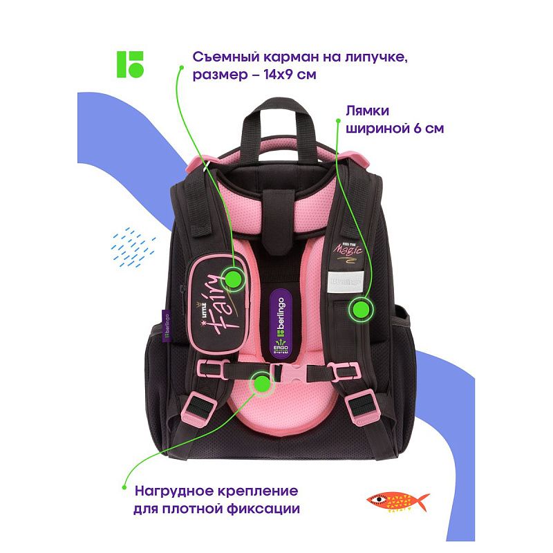 Ранец Berlingo Expert "Little fairy" 37*28*16см, 2 отделения, 2 кармана, анатомическая спинка 