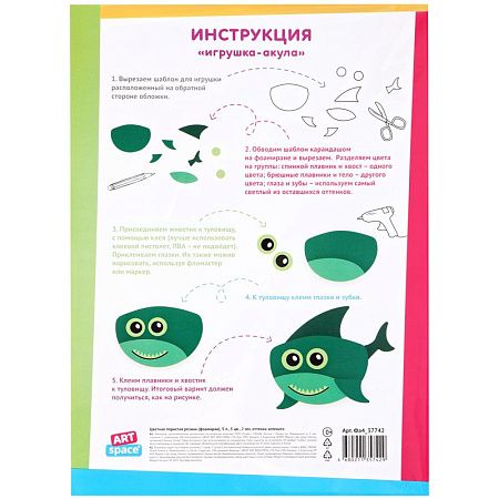 Цветная пористая резина (фоамиран) ArtSpace, А4, 5л., 5цв., 2мм, оттенки зеленого