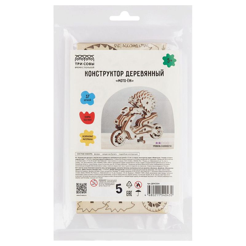 Конструктор деревянный ТРИ СОВЫ "Мото-Еж",11*4,5*9см, 37 деталей, пакет с еврослотом 