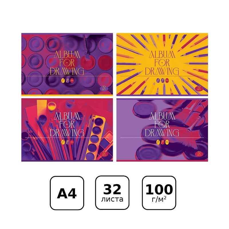 Альбом для рисования 32л., А4, на скрепке BG "Bright Art", эконом