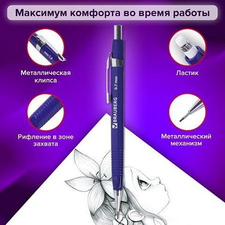 Набор BRAUBERG: механический карандаш, трёхгранный синий корпус + грифели HB, 0,7 мм, 12 штук, блистер, 180494 